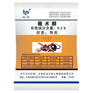 老鼠家用药强力正品耗子专用药室内外用特效灭鼠颗粒旗舰店用の1