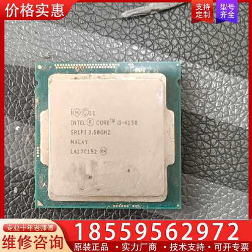 【询价】i3-4150cpu   30适用
