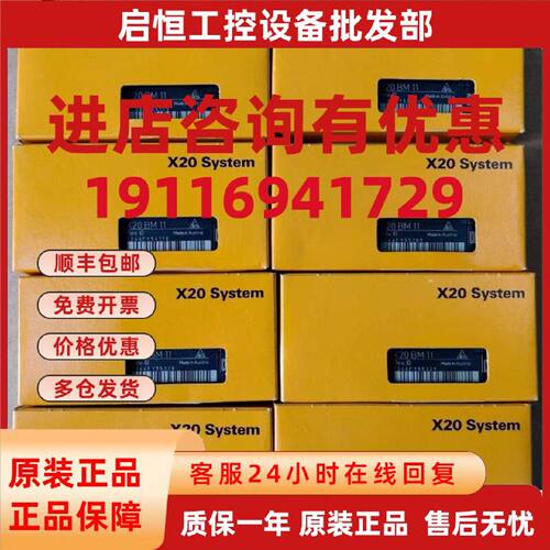 议价X20PS9600 X20PS9602 X20RT8001 贝加莱模块现货包邮议价