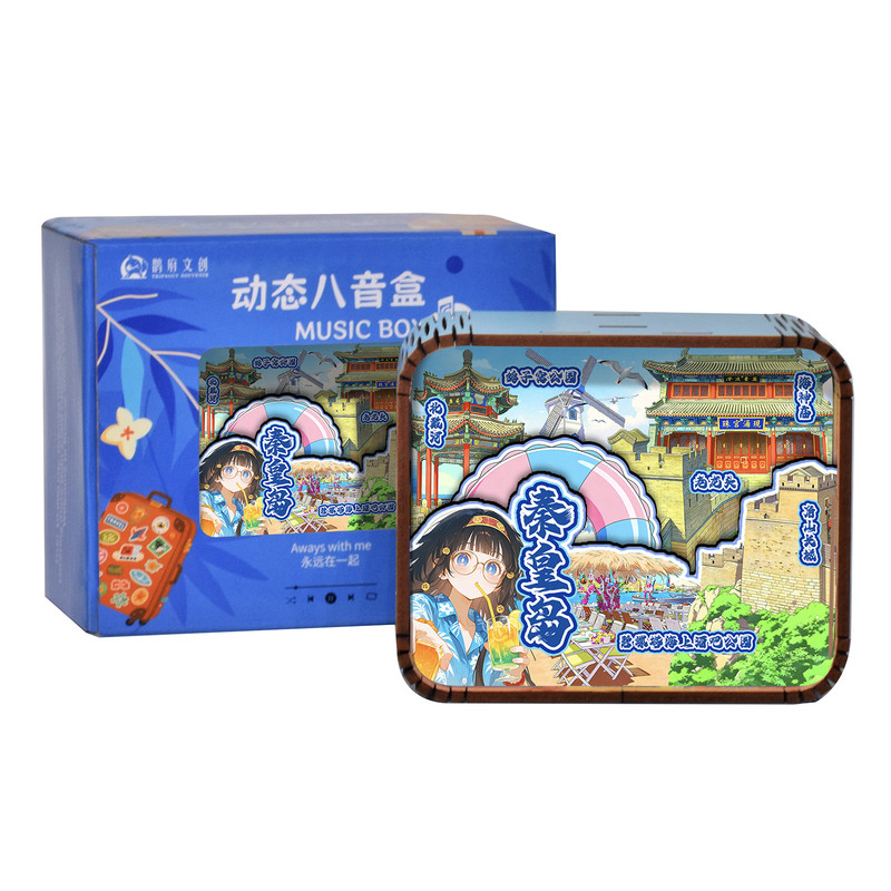 河北秦皇岛老龙头文创音乐盒