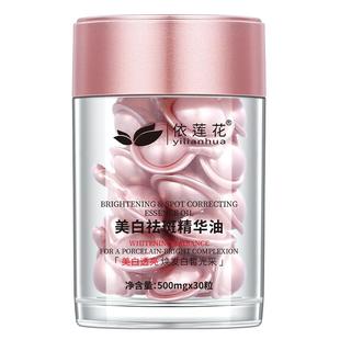 玫瑰精华油面部美白祛斑紧致抗皱次抛胶囊脸部以油养肤淡斑溶斑油