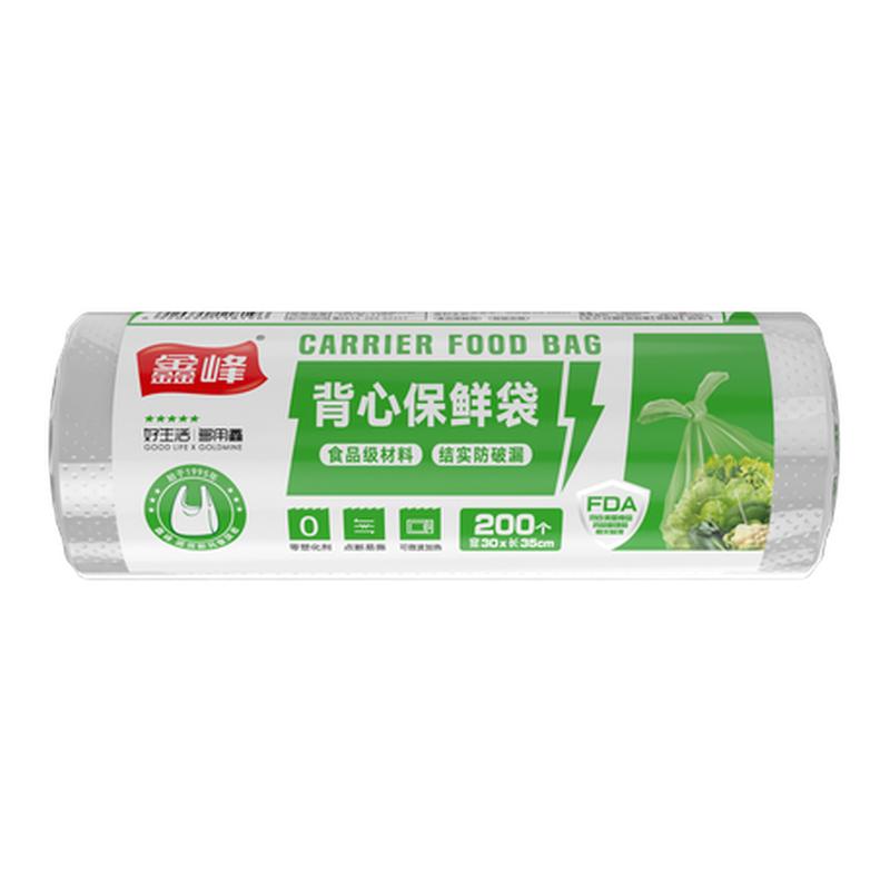 鑫峰保鲜袋食品级家用背心式塑封袋一次性平口袋冰箱专用食品袋PE