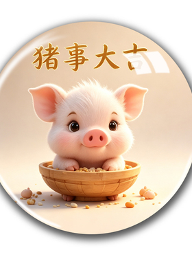 十二生肖吉祥水晶玻璃冰箱贴