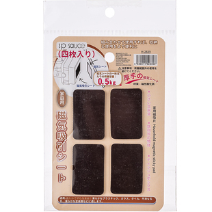 日式磁力贴片粘贴式引磁片带背胶冰箱贴创意墙面固定磁吸片吸铁石