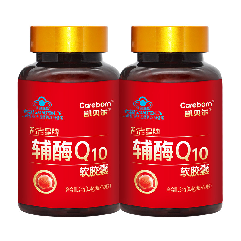 2盒凯贝尔辅酶q10备孕女子孕前吃调理辅酶素ql0多提高胶囊