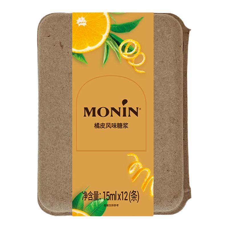 莫林MONIN橘皮风味液体糖浆奶茶咖啡伴侣 15ml*7/12支