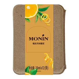 莫林MONIN橘皮风味液体糖浆奶茶咖啡伴侣 15ml*7/12支