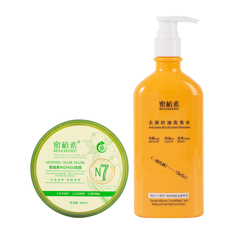 蜜植素去屑控油洗发水发膜正品
