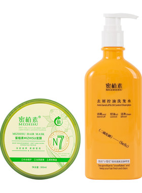 蜜植素去屑控油洗发水发膜正品