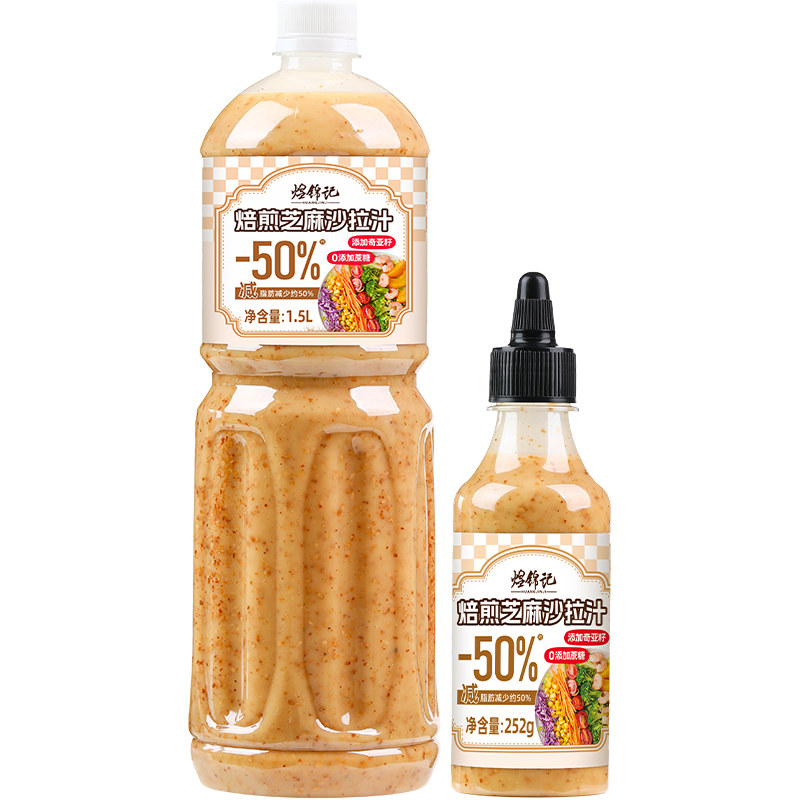 奇亚籽芝麻沙拉酱蔬菜水果专用沙拉汁0脂肪油醋汁减非低拌料脂肥