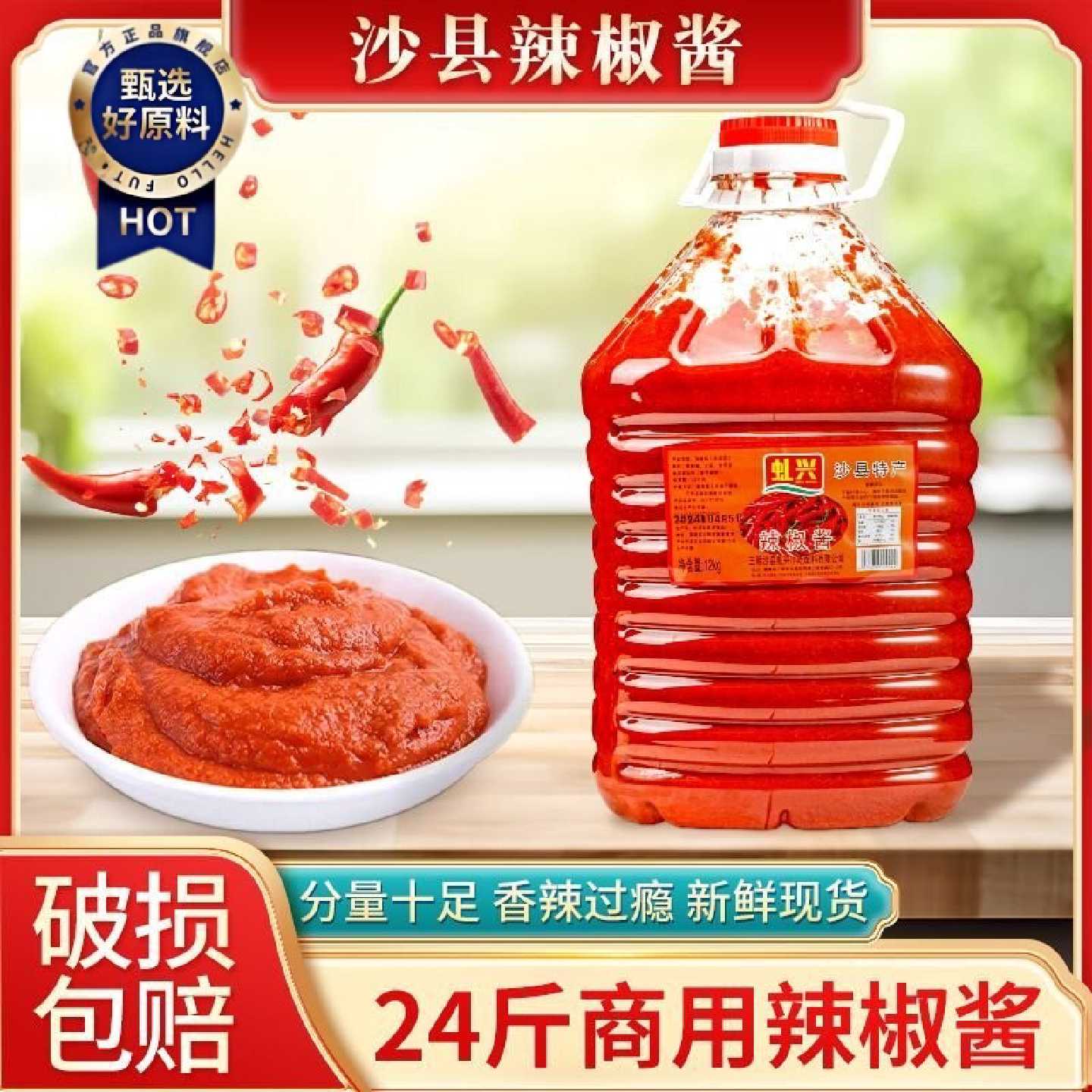 虬兴蒜香辣椒酱24斤装沙县小吃蒸饺蘸酱餐饮商用特辣拌饭拌面酱料