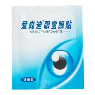 通用型明目冷敷贴眼贴爱森迪