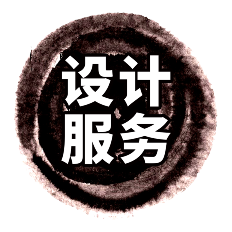 设计包月广告美工包月设计师