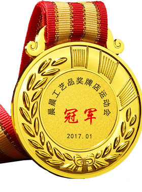 学生奖牌定做田径运动会冠军奖杯