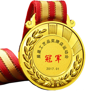 奖牌定做运动会荣誉金牌定制金属奖杯比赛冠军幼儿园儿童学生奖章