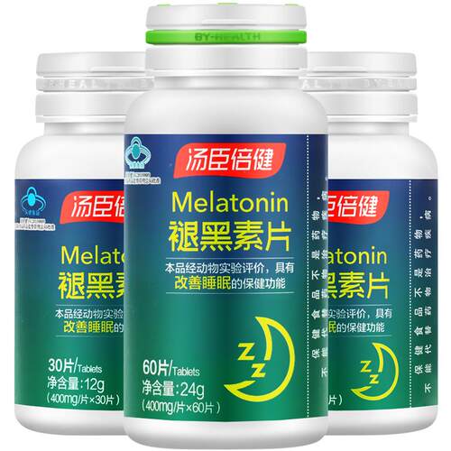 汤臣倍健褪黑素片安瓶退黑素助眠褪黑素片正品改善睡眠星好伴