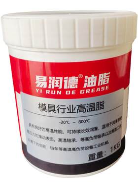 模具顶针专用高温白油800度斜顶导柱滑块耐高温润滑油脂防卡螺纹