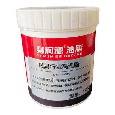 模具顶针专用高温白油800度斜顶导柱滑块耐高温润滑油脂防卡螺纹