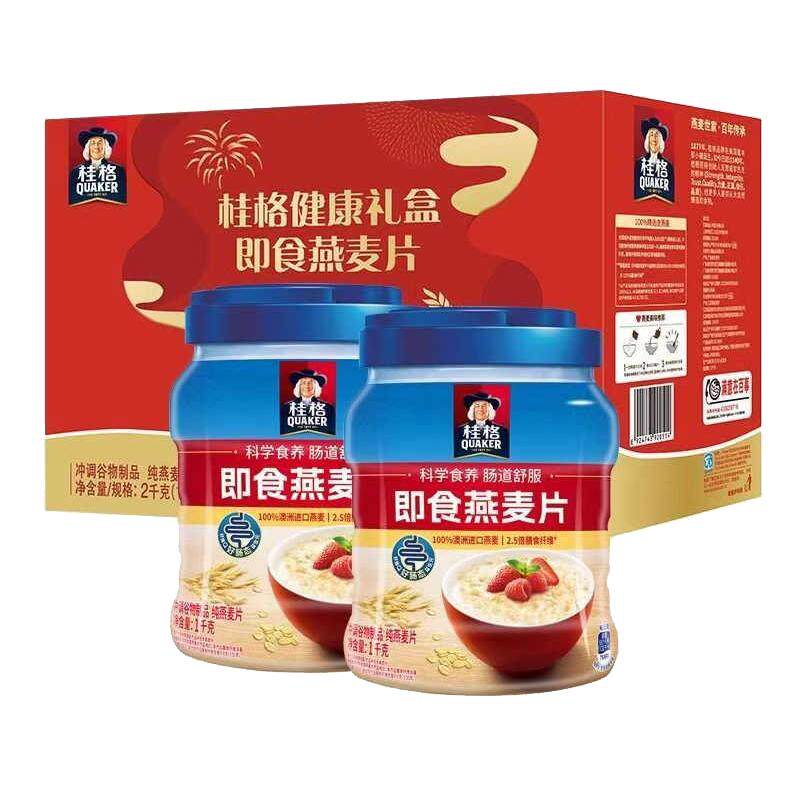 桂格即食纯燕麦片1000g*2罐原味0蔗糖营养早餐速溶过年送礼礼盒
