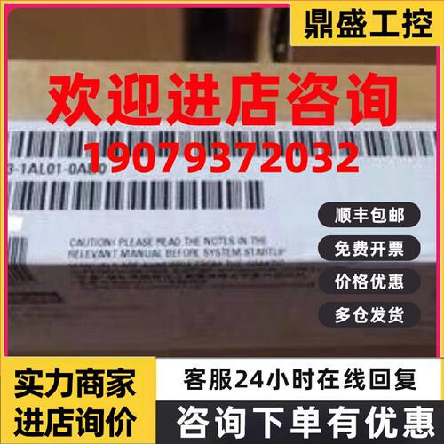 议价6ES7513-1AL01-0AB0西门子CPU 1513-1PN模块6ES7 513-1AL01-0