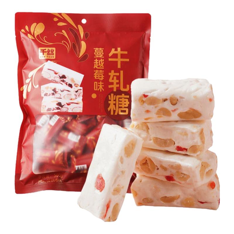 千丝牛轧糖蔓越莓味花生糖袋装年货硬糖软糖果零食小吃批发团购