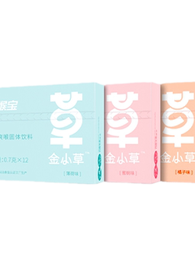 金小草爽喉宝入口劲爽清凉润喉糖