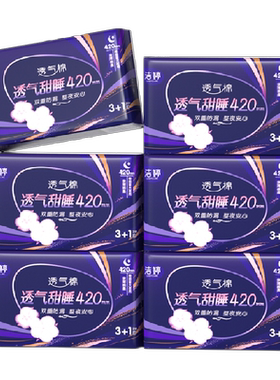 洁婷夜用绵柔透气防侧漏卫生巾