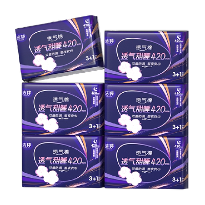 洁婷夜用亲柔透气卫生巾超薄