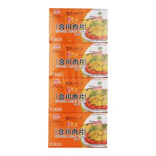 李二哥重庆特产念记合川肉片45g五香味微辣味重庆老字号小吃零食