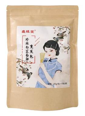面部熏蒸药包草本蒸脸中草药熏蒸包热敷喷雾美容院脸部洗脸中药包