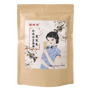 面部熏蒸药包草本蒸脸中草药熏蒸包热敷喷雾美容院脸部洗脸中药包