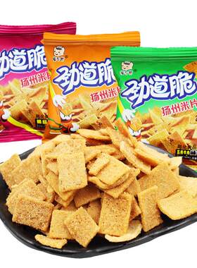 劲道脆扬州米片50包网红爆款锅巴