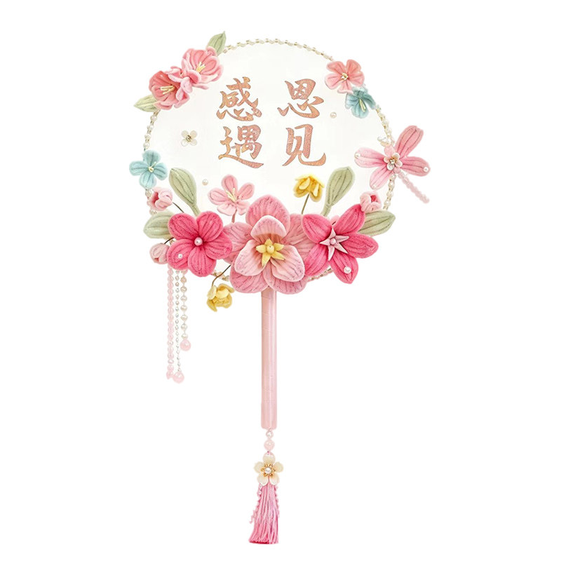 扭扭棒团扇感恩教师节手工礼物开工艺扇/团扇/喜扇/