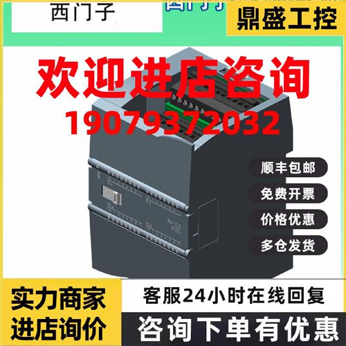 议价6ES7223-1BL32-0XB0西门子数字量I/O模块SM 1223，16DI/16DO