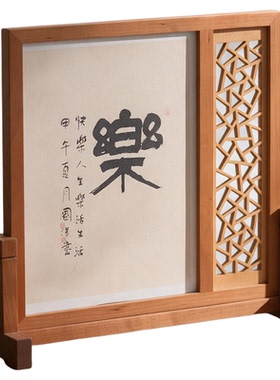 实木双面插屏相框摆台