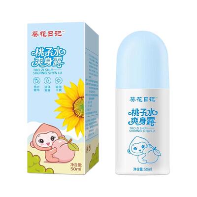 善存婴儿桃子水爽身50ml