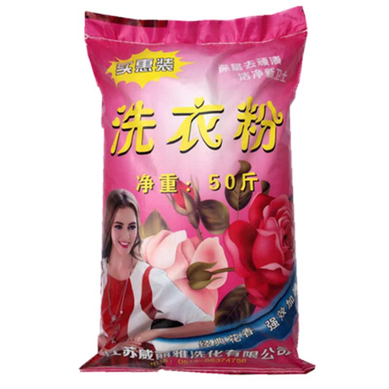 洗衣粉50斤发包邮正品宾馆酒店
