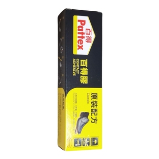 汉高百得万能胶强力胶125ml大容量工业耐高温烫金胶水黄色软胶皮头用粘接修补皮鞋运动鞋皮革木材模型粘鞋胶