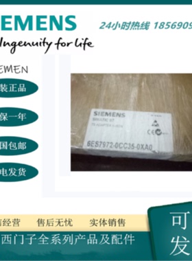 议价西门子原装6ES7972-0CC35-0XA0 TS适配器 6ES7972-OCC35-0XAO