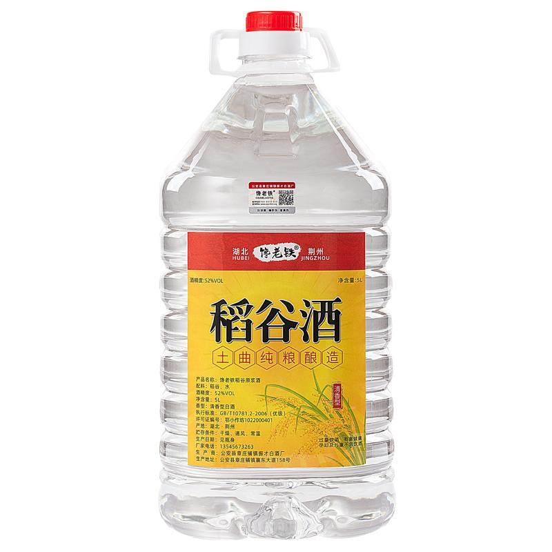 白酒纯粮食酒正宗稻谷酒桶装纯谷酒谷烧酒52度散装清香型泡酒专用