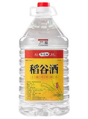 纯粮食稻谷酒清香型自酿酒口粮酒