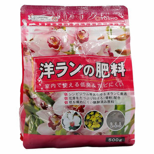日本东商洋兰专用有机肥大花惠兰蝴蝶兰石斛兰文心兰卡特兰颗粒肥