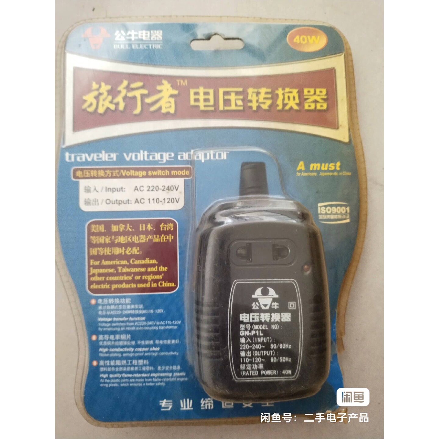 议价全新公牛电压转换器220V一240V转110V一120V国可维修