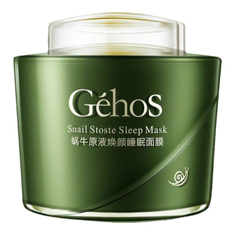 姬存希蜗牛原液焕颜睡眠面膜白皙补水保湿80g顺丰包邮