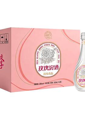 汾酒玫瑰汾酒28度360ml*6瓶整箱