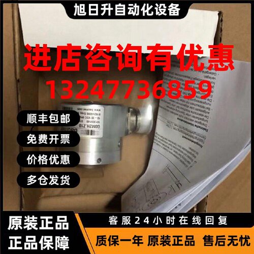 议价现货销售*全新宝盟Baumer编码器 GOM2H.Z10现货G0M2H.Z10