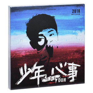 种地吧少年-蒋敦豪专辑 少年心事 CD+歌词写真 官方正版唱片周边