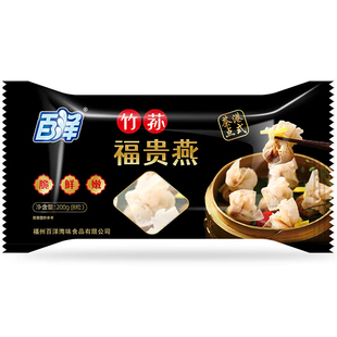百洋竹荪富贵燕200g竹荪肉燕福袋火锅食材早餐预制菜商用包馅鱼丸