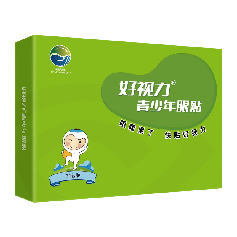 好视力青少年草本冷敷眼贴