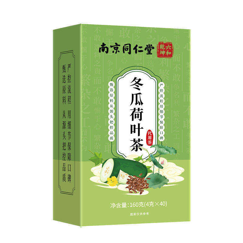 南京同仁堂冬瓜荷叶茶大麦决明子干玫瑰花茶叶袋泡养生花草茶组合